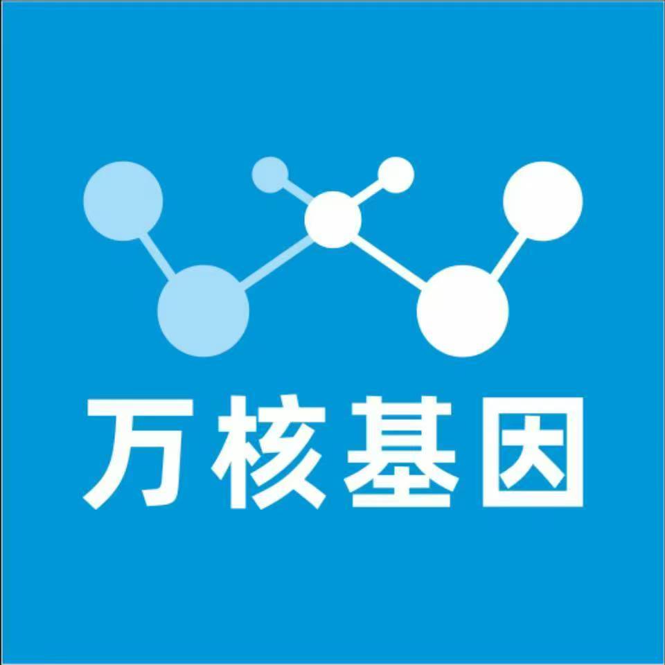 吉安青原万核医学基因检测咨询服务点